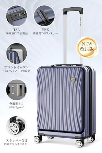 New Trip スーツケース 機内持ち込み フロントオープン キャリーケース Sサイズ 42リットル 前開き ストッパー付き USBポート付き キャリーバッグ ABS+PC 耐衝撃 静音 ダブルキャスター ネイビーブルー