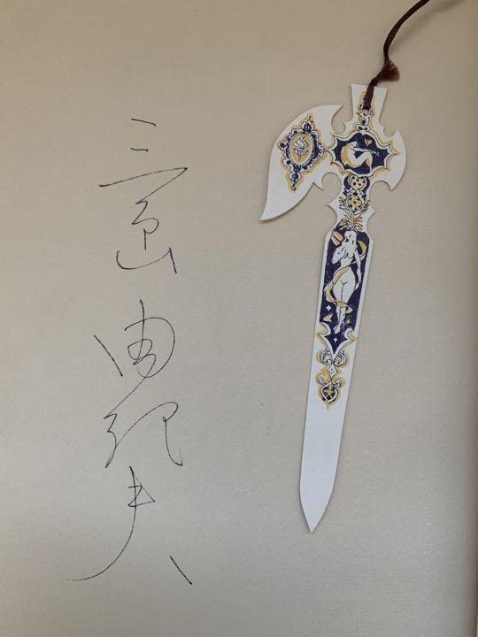 希少本【署名入り】三島由紀夫『美徳のよろめき』 Amazon.co.jp: 美徳のよろめき (新潮文庫) : 三島 由紀夫: 本