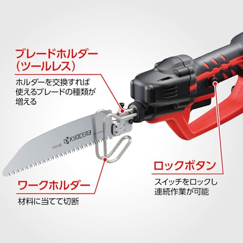 京セラ インダストリアルツールズ 充電式のこぎりキット BSK-1800KTL1サムネイル6