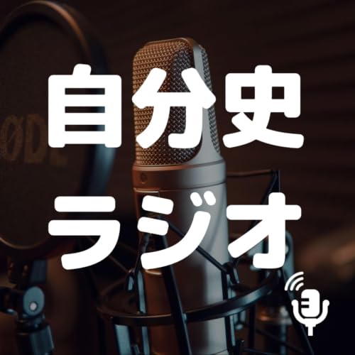 第100回　ヤッシーさん（前編）