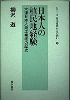 ?????????????????????? (?????????????) 425099015X Book Cover