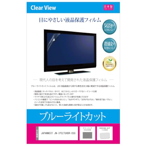 ���f�B�A�J�o�[�}�[�P�b�g JAPANNEXT JN-IPS27UHDR-OSG 27�C���` �ی� �t�B���� �J�o�[ �V�[�g �u���[���C�g�J�b�g ���˖h�~ �w��h�~ �C�A���X �R�� �t���ی�t�B���� �݊��i