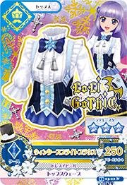 Amazon.co.jp: アイカツ2015新3弾/AK1503-22/ウィンター