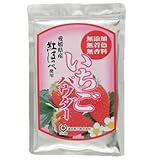 遠赤青汁 いちごパウダー 100ｇ