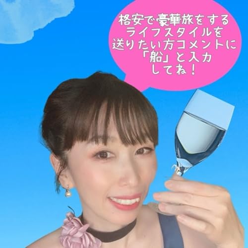 #98 クルーズ船でネット環境諦めてた方へ朗報💡画期的なeSimあるよ！