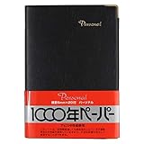 アピカ カバーノート パーソナル 6mm横罫 A6 黒 NY44K