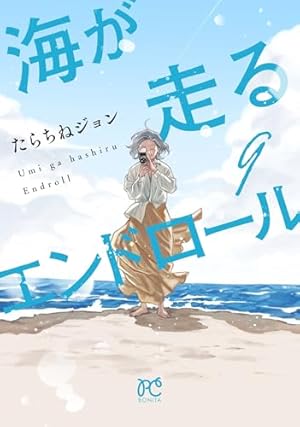 遺国日記 全11巻セット 違国日記 全11巻セット (FEEL コミックス) | ヤマシタ トモコ |本