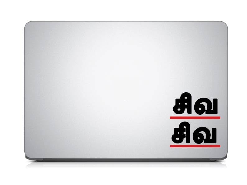 See full amazon price history chart for PEACOCKRIDE Shiva Shiva I Shivan I Sivan I Shivan Tamil Quotes I Laptop Decal (PVC Vinyl) PEACOCKRIDE Shiva Shiva I Shivan I Sivan I Shivan Tamil Quotes I Laptop Decal (PVC Vinyl) (B0CGNPLVR9) Amazon Price History, Amazon Price Tracker