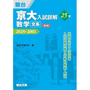 Amazon.co.jp: 数学 - 高校教科書・参考書: 本