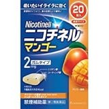 【指定第2類医薬品】ニコチネル マンゴー 20個 ×5