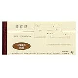 ヘッズ 日本製 領収証 2枚複写式タイプ 50組 W150×H75mm ナチュラル 3冊 お札サイズ HEADS BKF-1RY