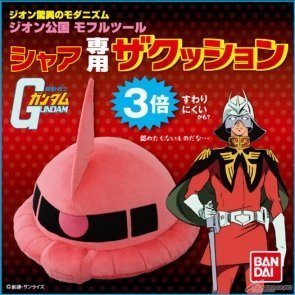 シャア専用ズゴック アームクッション　機動戦士ガンダム　ガンダムフロント東京限定 シャア専用ズゴック アームクッション 機動戦士ガンダム