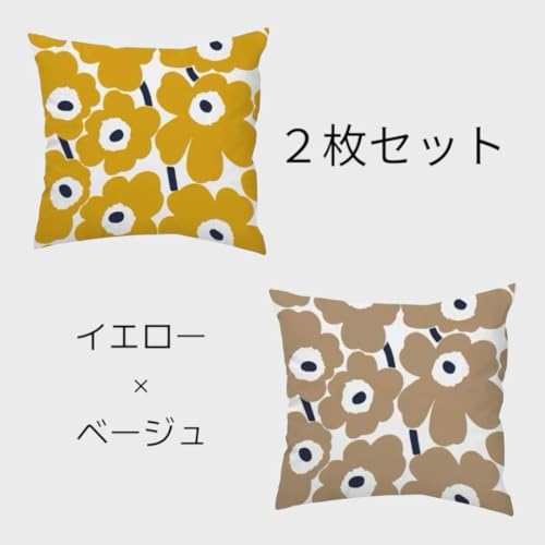 さえら　ポテチーノ　マット＆クッションカバー　花モチーフ　イエロー　セット販売 さえらポテチーノマット＆クッションカバー花モチーフイエロー