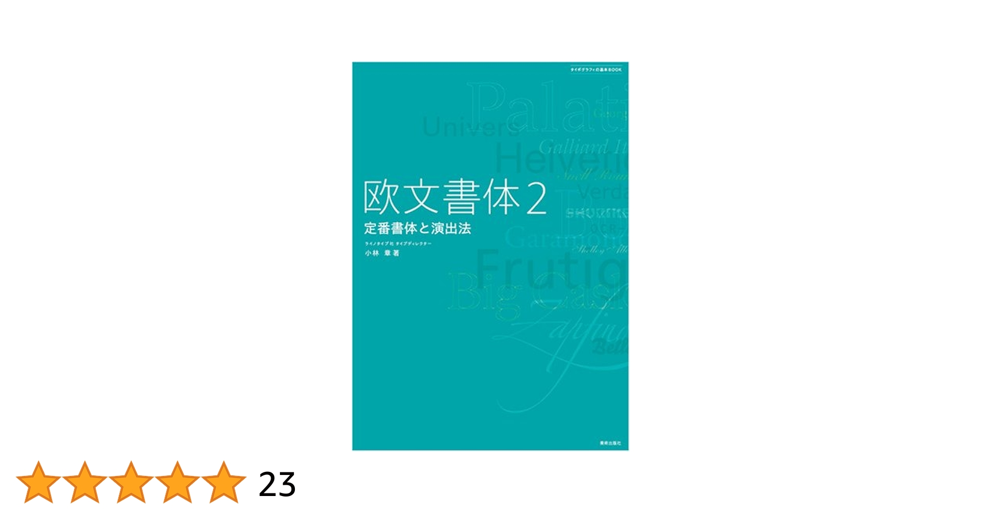 スコポス理論とテクストタイプ別翻訳理論 一般翻訳理論の基礎/晃洋書房/カタリーナ・ライス（単行本） アルゴリズム論 (IT Text) | 浅野 哲夫 |本 | 通販 | Amazon