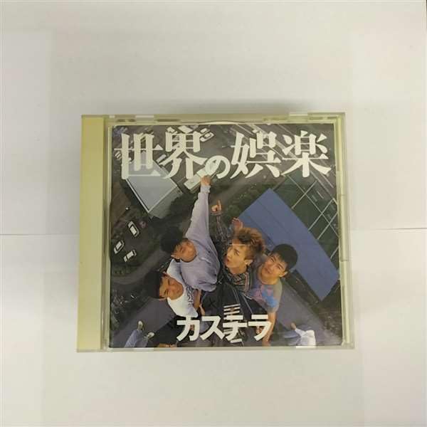 林強のCD 「娯楽世界」　日本盤 Amazon.co.jp: 世界の娯楽: ミュージック
