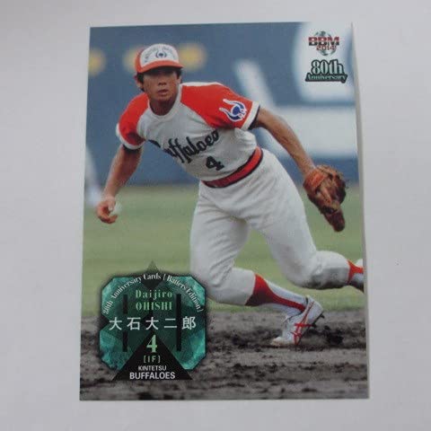 大石大二郎 近鉄バファローズ - Yahoo!オークション n3043 直筆 ベース 