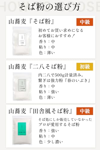 ROOTPLUS 北海道深川市多度志産 山蕎麦 そば粉 500g