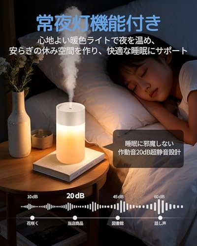 Athvcht 加湿器 小型卓上【USB充電式・7.5cm車載対応】アロマ対応 卓上加湿器 コードレス LEDライト 超音波 静音設計