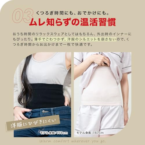 ぽかぽかカイロ コットンハラマキ の商品画像 7