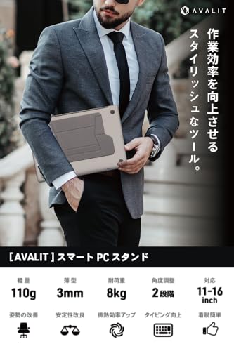 AVALIT ノートパソコンスタンド【2022年新型 放熱排気穴】貼り付け 折りたたみ (11−16inch) ノートpc スタンド の商品画像 1