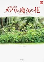 The Art of Mary to Majo No Hana (Mary and the Witch's Flower) 4041059569 Book Cover