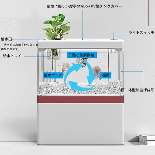 ノーブランド品 水槽 小型 フルセット アクアリウム メダカ飼育水槽 静音 USB式で省エネ LEDライト付 底部濾過システム搭載 フィルター付 卓上用 ベタ/金魚/熱帯魚 の商品画像 4
