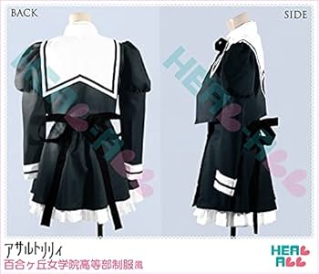 Amazon.co.jp: [healall] アサルトリリィ 百合ヶ丘女学院高等部