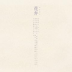 �ԕ� / ���T�C�N���V�e�l