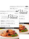 nakato(ナカトウ) Polieat 粗挽きサルシッチャと 黒オリーブの旨みを楽しむ トマトソース パスタソース 170g 2個 (麻布十番シリーズ ポリート)