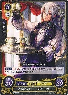 Amazon.co.jp: ファイアーエムブレム0/ブースターパック第2弾/B02-081