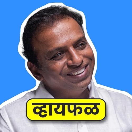 『कॅन्सर बद्दल हे माहित असणं खूप महत्त्वाचं आहे! ft. @Dr.RajNagarkar | भाग १२८ | Whyfal Kutuhal』のカバーアート