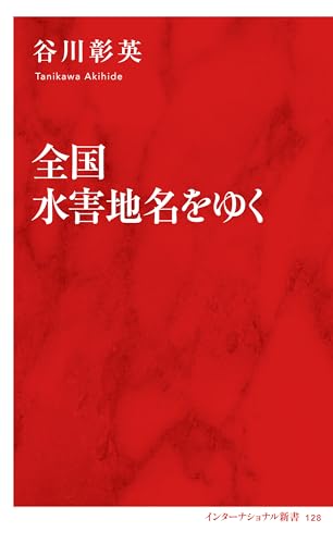 【絶版】明治初期 長野縣町村字地名大鑑　谷川健一　希少資料　長野県地名研究所 絶版】明治初期 長野縣町村字地名大鑑 谷川健一 希少資料 長野県地名