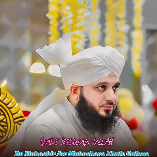 Qari Rizwan Rjw Amazon MusicでQari Rizwan UllahのDa Mubashir Aw Mubashara Khule Gulonaを再生する