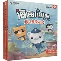 Learning and thinking about the submarine small vertical team magic mathematics sproutings (all 3 volumes) 3-4 years old young cohesive mathematics enlightenment(Chinese Edition) 7518338297 Book Cover
