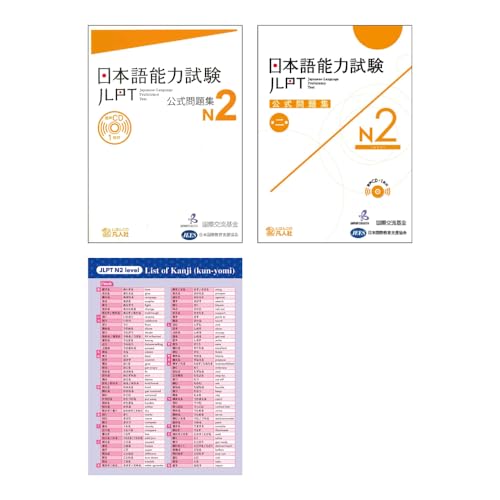 Jlpt N2 Japanese Language Proficiency Test Official Book Trial Ex...