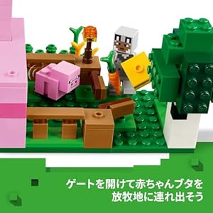 Amazon.co.jp - レゴ® マインクラフト 赤ちゃんブタのおうち 21268