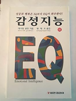 Paperback Emotional Intelligence (bottom) (Korean edition) [Korean] Book