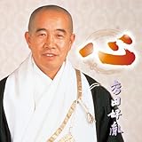 <心身豊かなプラチナ・エイジのためのベストセレクト2022 シリーズ>心