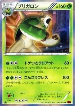 Amazon Co Jp ポケモンカードxy ブリガロン R 赤い閃光 Pmxy8 シングルカード ホビー
