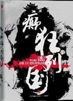 mania nations (Volume 1) 7508617509 Book Cover