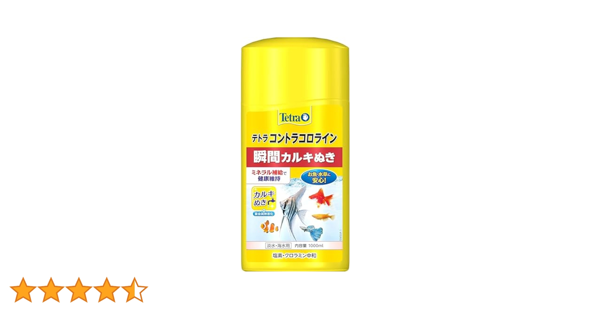 ★Tetra★コントラコロライン プラス 1000ml ２個セット★カルキ抜き Amazon.co.jp: テトラ Tetra コントラコロライン 1000ml カルキ