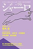 ジャーロ No. 79