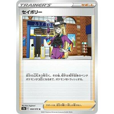 ポケモンカード　セイボリー　他　美少女　合計8枚 ポケモンカード セイボリー 他 美少女 合計8枚 ポケモンカード