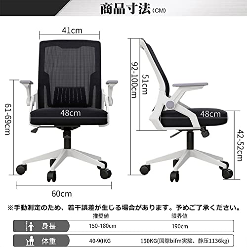 Supsea オフィスチェア 椅子 テレワーク 疲れない デスクチェア ワークチェア パソコンチェア メッシュ オットマン ロッキング リクライニング 跳ね上げ式アームレスト 高反発座面 通気性 勉強/家庭用/事務所用 H-WY07 (ホワイト) [2]