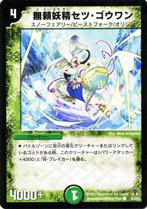デュエルマスターズ 幻染妖精リリアン 幻染妖精リリアン [DM24 59/110] | トレカカク～デュエマ価格