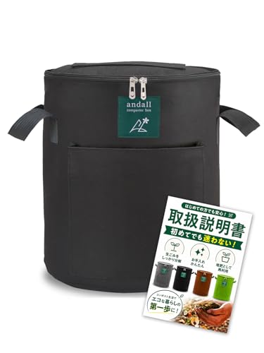 Andall コンポスト 19L