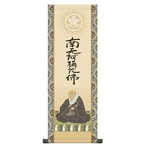 Amazon.co.jp: 家紋入 法要掛軸 親鸞聖人御影 （浄土宗・浄土