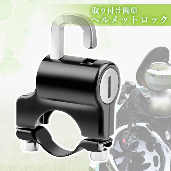 Amazon.co.jp: Remarks Japan ヘルメット ロック ヘルメットロック