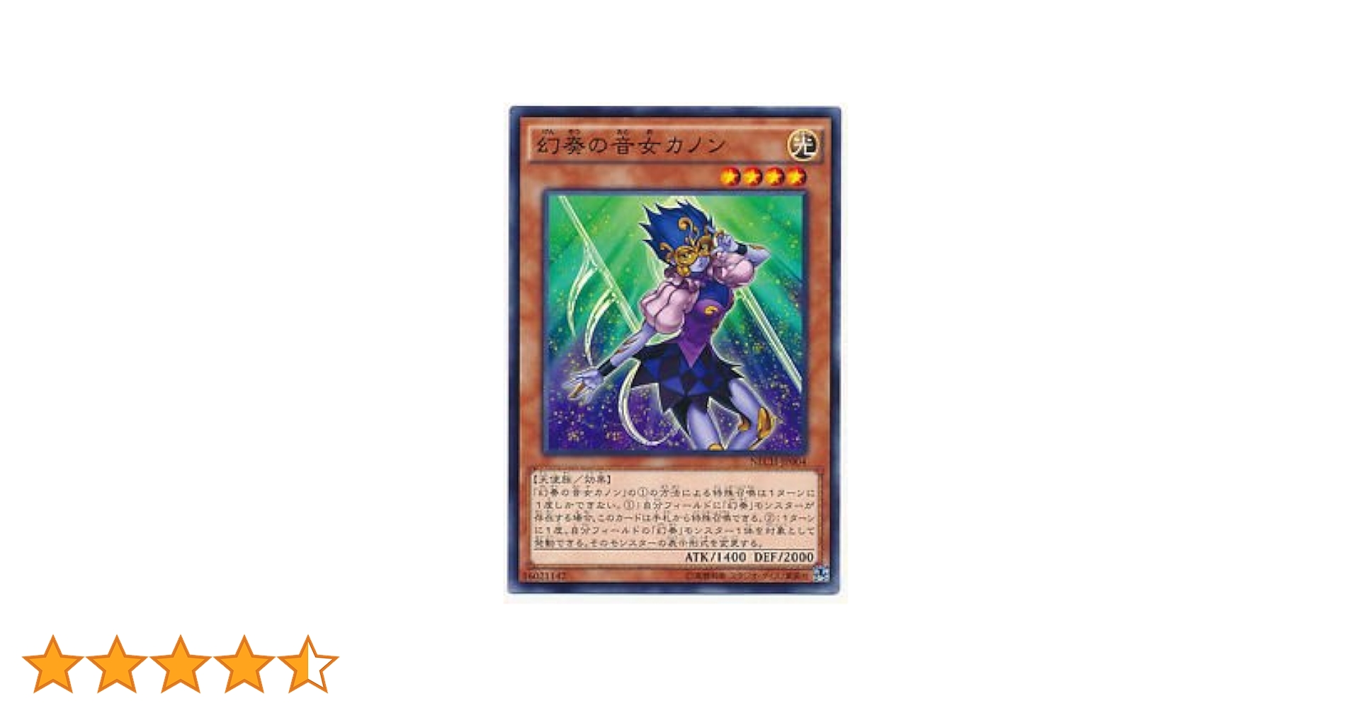 【遊戯王】クォーターセンチュリーLP女剣士カノンUR Amazon.co.jp: 遊戯王OCG 幻奏の音女カノン ノーマル NECH-JP004