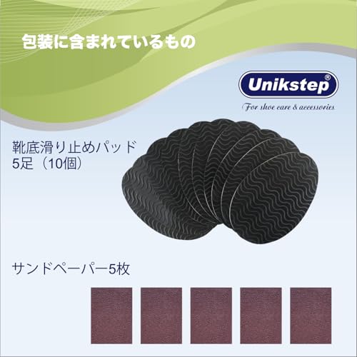靴底パッド施工手順
